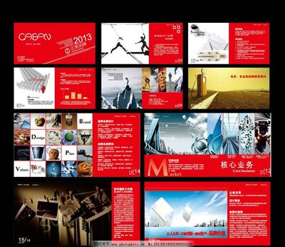 企班品牌廣告策劃畫冊 創意服務引領品牌新高度