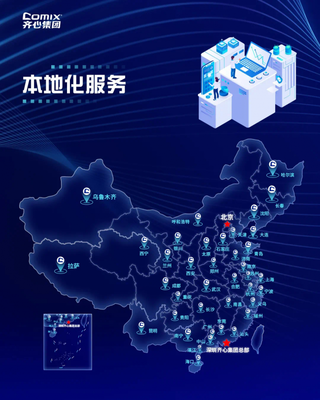 齊心集團 以數(shù)字技術(shù)服務(wù)為引擎，加速拓展B2B大客戶業(yè)務(wù)版圖